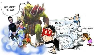 要成为网络的主人,而不是网络的奴隶!