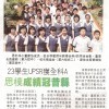 思朴华小UPSR成绩冠昔县