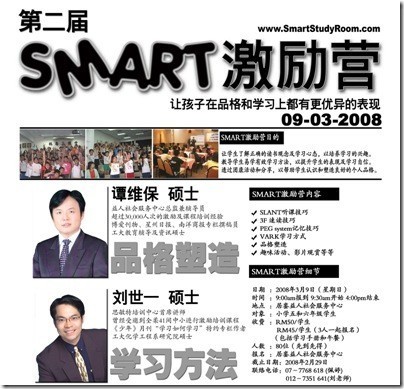 SmartMotivationCamp_flysheet