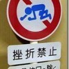 感谢挫折