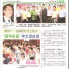 巴生激励讲座