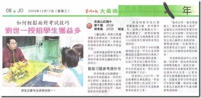 newspaper171208