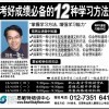 《考好成绩必备的12种学习方法》