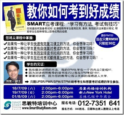 advertisement(colour)