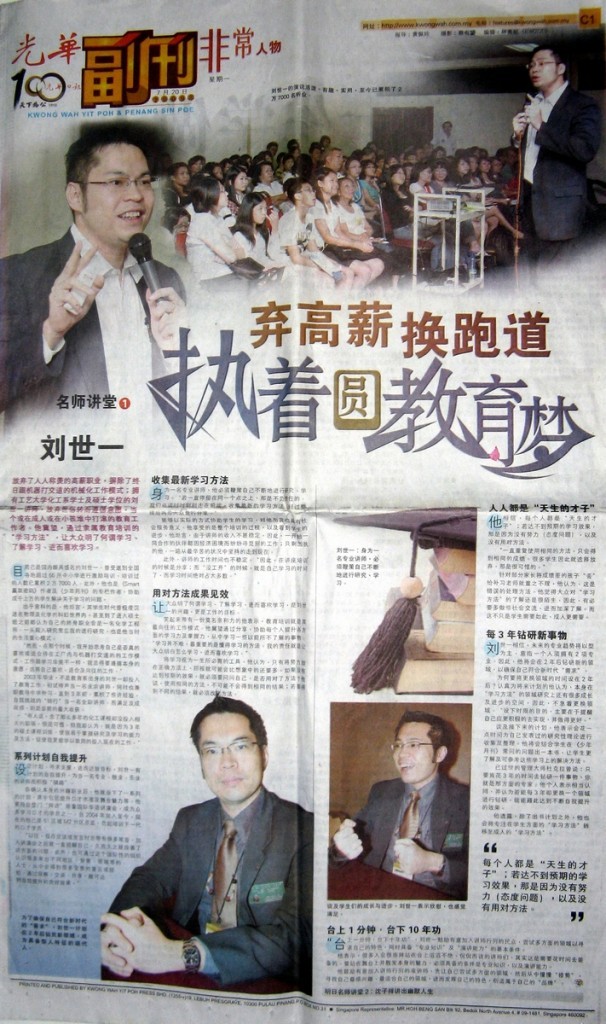newspaper0709