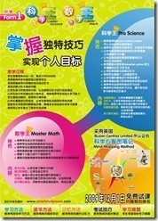 Science Math King Flyer_back_091020
